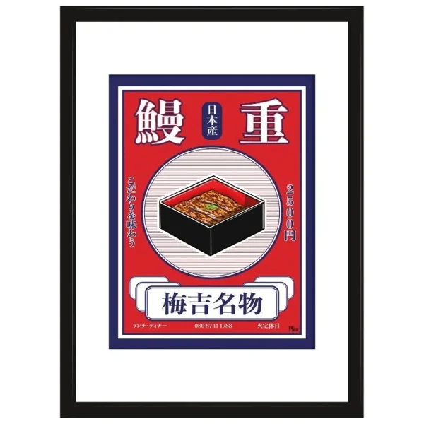 Póster de unagi japonés